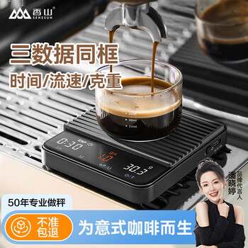 Xiangshan coffee electronic scale, kitchen scale, household electronic scale, high-precision 0.1g gram scale, food baking scale, mini scale, italian hand brewing scale, coffee scale/led display - upgraded type-c charging