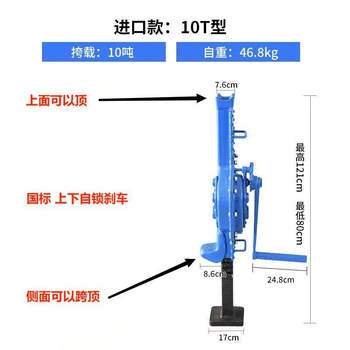 Cast cheng heavy industry hand cranked shoulder top mechanical cross top 5 tons 10 tons 15 tons 20 tons rack jack hand jack 10 tons anti-slip concave top high-end