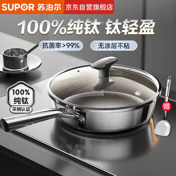 Supor pan pure titanium frying pan uncoated non-stick pan 28cm steak frying pan induction cooker gas cooking pan cj28t1