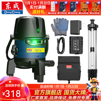 Dongcheng green light level ld laser high-precision strong light thin line automatic line casting instrument automatic anping level mtx11 two-line dual-electric tripod version