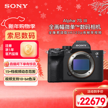 Sony (sony) alpha 7s iii full-frame mirrorless digital camera (ilce-7sm3/a7s3)