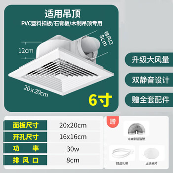 Ceiling ventilation fan kitchen bathroom ceiling exhaust fan ceiling-mounted exhaust fan powerful and silent 6-inch return panel size 20x20cm ceiling opening 16x1 copper-clad aluminum motor