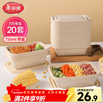 Meiya disposable lunch box square 750ml*20 pieces with lid food grade thick packed picnic box bowl microwave