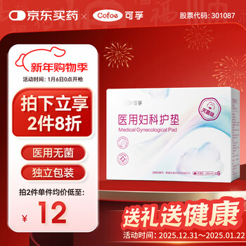 Kefu medical pads, sanitary napkins, size, sterile grade, menstrual care pads, night use, 290mm, 6 pieces/box