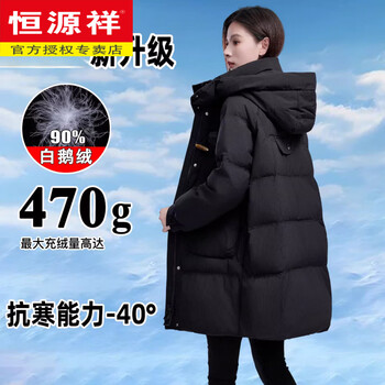 Hengyuanxiang brand fashion down jacket women's medium long style 2026 winter new white goose down northeast extreme cold thickened warm jacket black thickened goose down xl filled down 470g