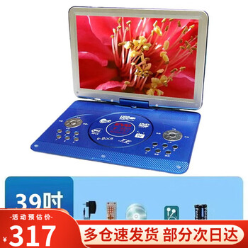 Nintaus mobile dvd player, portable evd player, high-definition integrated cd/vcd player for children and the elderly, blue 39-inch* new high-definition screen mobile dvd player