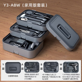 Greener skilled box household tool box electric drill set hardware tool storage box multi-layer multi-function maintenance set y3-abw (home version set)