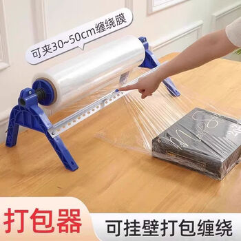 Toying wrapping machine baler manual stand film cling film cutting and packaging delivery film puller packaging artifact tool desktop baler with sliding knife suitable for 30-50cm stretch film