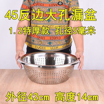 Fantasy thickened extra thick drain basin stainless steel draining vegetable basin household commercial vegetable basket kitchen fruit rice washing basin extra thick stainless steel 45cm large hole