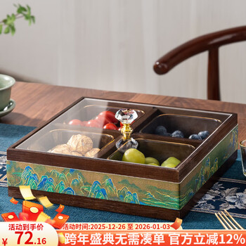 Lanyuan dried fruit box high-end light luxury home living room coffee table candy snack compartment solid wood 2025 new fruit tray qianli jiangshan 4-grid single-layer fruit box + 4 gold-rimmed bowls