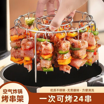 German stainless steel barbecue rack air fryer vertical 304 grill special round barbecue household oven kitchen 12 skewer grill extra thick 4mm thick