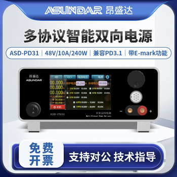 Asundar asd-pd31 multi-protocol single-channel programmable intelligent bidirectional power supply compatible with pdqc asd-pd31