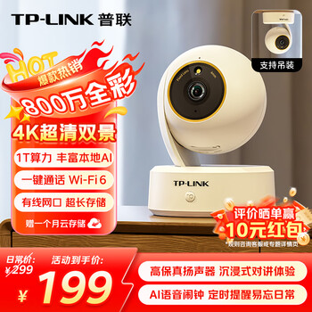 Tp-link 8 million 4k full-color smart camera home wireless indoor monitor 360 degrees without blind spots with night vision panoramic mobile phone remote conversational pet baby caregiver