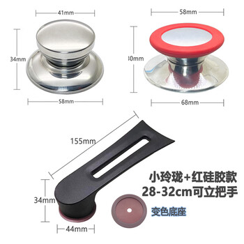 Fantasy kitchen universal pot cover handle accessories suitable for pot handles stainless steel anti-scalding wok milk pot cover top hat combination pack 2