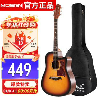 Mosen dc41tbs spruce folk guitar beginner's entry-level guitar matte 41 inches gradient color
