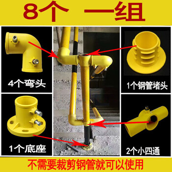 Xu ordered construction site stair handrails, stereotyped edge protection connectors, plastic fixed opening guardrail fasteners, pipe fittings, 8 pieces per set (10 sets)