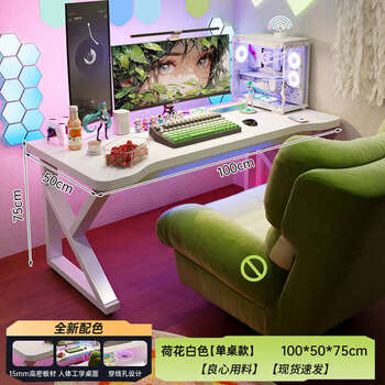 Yusenyi desktop computer table home white e-sports table and chair set bedroom desk study desk game table video model upgraded quick installation design lotus white 100x50x75c