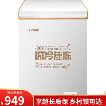 Homa 100 liter household commercial freezer refrigeration freezing variable temperature cabinet horizontal stocking small freezer stocking small refrigerator 100mf bc/bd-100mf deep cold brown