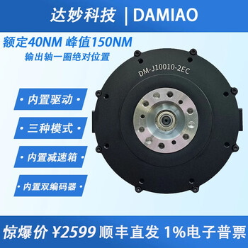 Jphznb wenzhi mit driven brushless servo arm robot damiao technology joint motor dm10010 reduction double motor usb to can