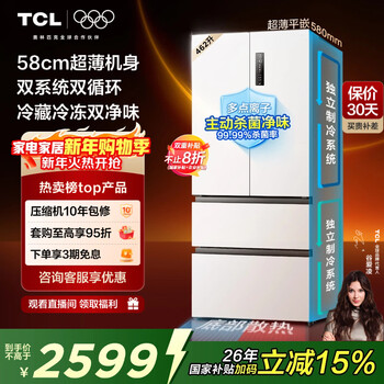 Tcl big unbounded 462l french-style multi-door refrigerator 58cm ultra-thin zero-embedded dual-system dual-cycle air-cooled frost-free refrigerator first-class energy efficiency r462t9-dqs national subsidy