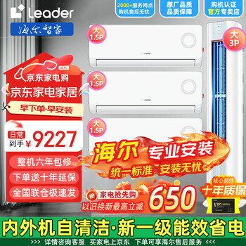 Haier air conditioning produced air conditioning set combination air conditioning haier air conditioning set produced wifi intelligent control large three cabinet hanging combination new level energy efficiency frequency converter heating and cooling three bedroom and one living room set combination