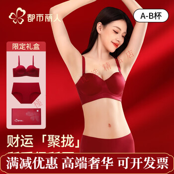 Urban beauty red underwear women's small breasts push up to show big wedding bride bra zodiac year of the horse gift box underwear set push up wealth gift box underwear set removable shoulder strap s 32/70ab cup丨recommended 75-90 catties