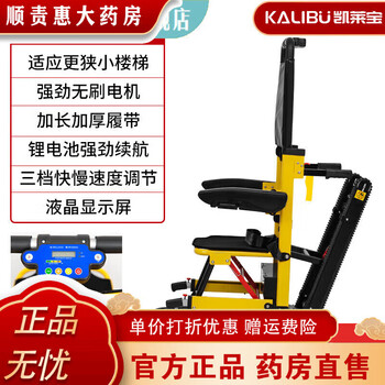 Universal stair climbing machine electric wheelchair can climb stairs intelligent fully automatic crawler type stair climbing wheelchair for disabled people (adapted to smaller and narrower stairs) mini small electric