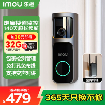 Lecheng home wireless fish-eye video doorbell 360-degree panoramic wide-angle battery surveillance camera no need to plug in at the corridor door wireless wifi mobile phone remote no wiring