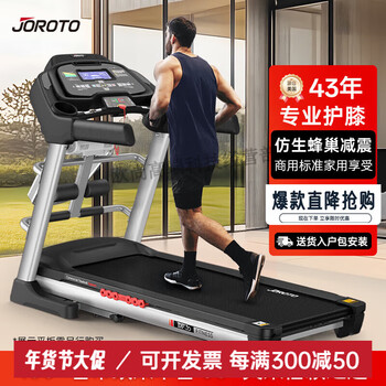 Joroto household treadmill household climbing walking machine shock-absorbing indoor silent foldable marathon df30 multi-function
