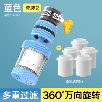 Tuojin faucet universal filter faucet household tap water purifier kitchen extension anti-splash water purifier artifact free 5 filter elements 360 rotation 1 blue