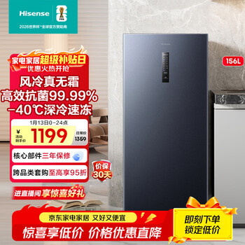 Hisense 156-liter vertical household freezer air-cooled, frost-free, first-class energy efficiency, odor-free, antibacterial bd-156wvut refrigerator