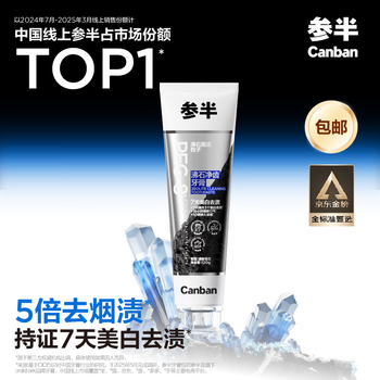 Semi-zeolite teeth cleaning toothpaste, whitening, brightening, removing yellowing, removing smoke stains, bad breath, refreshing breath, men's adult teeth 120g