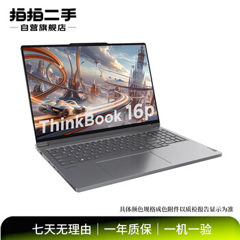 Thinkpad thinkpad thinkbook digital series 13/14/15/16 second-hand laptop computer subject to quality inspection report thinkbook 14 gen6