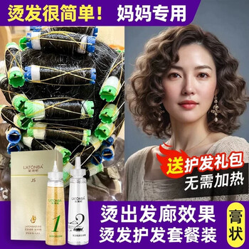 L atonba lai perm bar, a complete set of tools for women to perm and curl their hair at home, cold perm essence, perming potion, wool curling large wavy bars, curling potion + full set of tools, 100ml*2 bottles