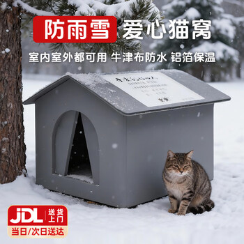 Bei chuzhong stray cat nest outdoor nest is waterproof, rain-proof, cold-proof and windproof in spring. outdoor cat nest and cat house are sun-proof and closed. large size. suitable for cats and dogs under 20 pounds. double-sided nest mat. stable structure - large eaves to prevent rain - closed with door curtain. gray stray cat nest - warm and locked - waterproof and moisture-proof.