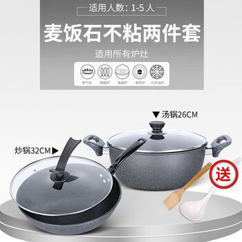 Yong huan pot set combination set non-stick induction cooker wok soup pot frying pan double cover (wok soup pot) comes with spatula and spoon
