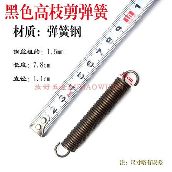 Xiangrong yimeng high-branch shears special spring garden high-altitude fruit picking shears pruning shears accessories thickened labor-saving stainless steel tension spring high branch shears spring black model 1