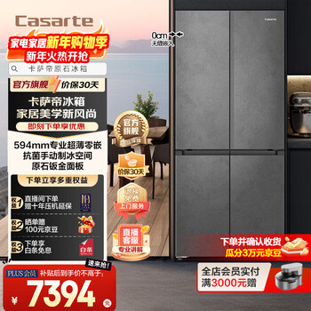 Casarte 518-liter refrigerated and frozen double sterilization and purification cross-door large-capacity manual ice-making first-level inverter refrigerator bcd-518wgctdm4guu1 594mm thin zero-inlay