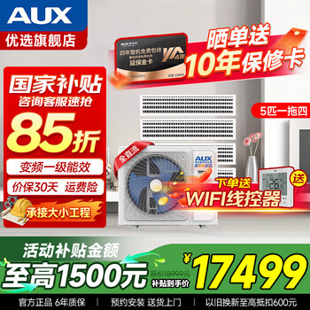 Oaks home central air conditioner multi-split 5p6p one to five 4 hp to three variable frequency first-class energy efficiency duct machine embedded one to multiple three rooms and one living room air conditioner including installation 5 hp one to four three rooms and one living room 90~120