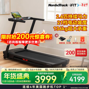 Icon american treadmill t5, high-end walking machine for home use, silent shock-absorbing electric slope smart fitness equipment, 2.6 n-level continuous horsepower, door-to-door delivery and installation included