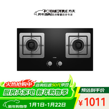 Fotile replacement choice price/performance gas stove natural gas household embedded adjustable replacement stove 5.0kw* fierce fire gas stove th32b