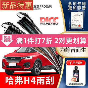 Wandfo hidden wing great wall haval h4 wiper 18-19 original haval silent boneless wiper blade strip silent front wiper 1 pair haval h4/2000-2025