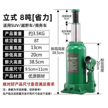 Niye national standard hydraulic jack new suv car off-road vehicle 3 tons 5/10 tons hand-operated lifting tool load-bearing 8 tons/send pressure rod national standard model