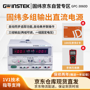Gwinstek gpc-3060d three-channel linear dc power supply 30v/6a*2/5v/3a
