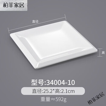 Kawashimaya (kawasimaya) melamine square plate, imitation porcelain tableware, plastic cold dish plate, fast food plate, restaurant cooking plate lid, rice plate, commercial 34004-10 white, 10 pieces