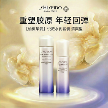 Shiseido yuewei water lotion set second generation refreshing water 75ml + milk 50ml large medium sample