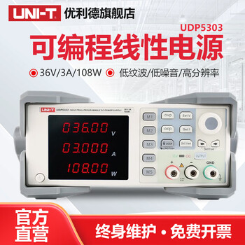 Unilide udp5303 single-channel programmable linear dc regulated power supply with high precision, high power and adjustable low ripple udp5303