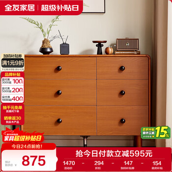 Quanyou home furniture, solid wood legs, six-drawer cabinet, bedroom, living room, storage cabinet, sofa side cabinet, mid-century style furniture