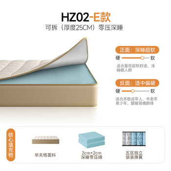 Yusenyi 0 glue removable and washable jute mattress hard spine protector simmons latex moderate independent bag spring memory foam soft whole sheet zero pressure deep sleep thick 25cm 4cm deep sleep zero pressure cotton 2000mmx2200mm