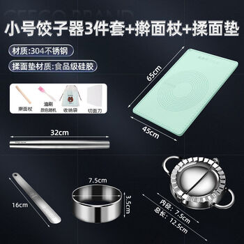 Decorative tool for making dumplings, household pressure dumpling skin mold, special tool for making dumplings for lazy people, 304 stainless steel, small reunion new year dumpling tool set-9 pieces